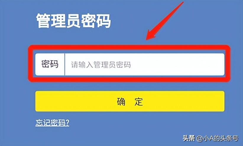 路由器怎么改密码手机版？改wifi网络密码方法-图12
