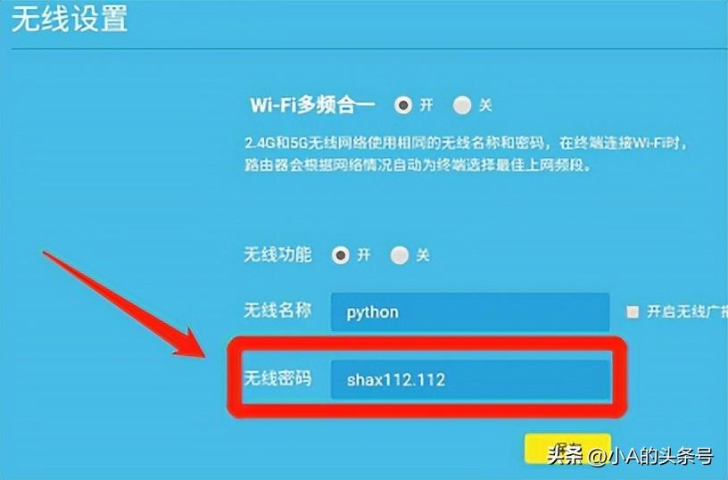 路由器怎么改密码手机版？改wifi网络密码方法-图13