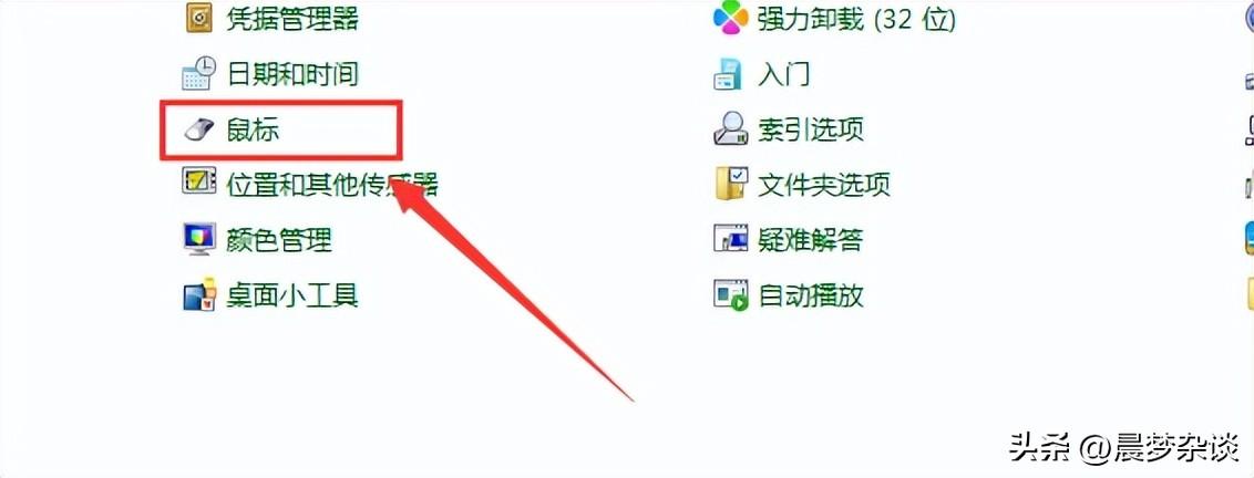 鼠标不灵敏反应迟钝怎么调整？在电脑上调整鼠标灵敏度方法-图1