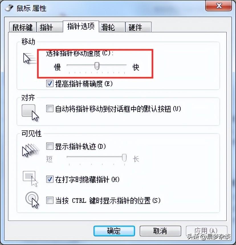 鼠标不灵敏反应迟钝怎么调整？在电脑上调整鼠标灵敏度方法-图2