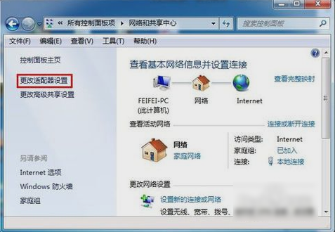 默认网关设置在哪里？设置默认网关详细教学-图2