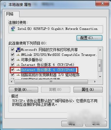默认网关设置在哪里？设置默认网关详细教学-图4