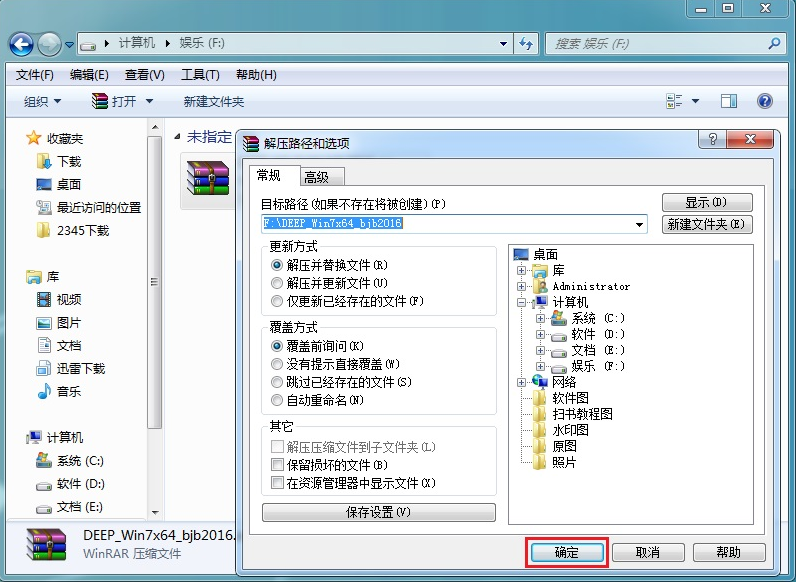 windows7硬盘安装步骤图解？非常简单的win7硬盘安装图文教程-图1