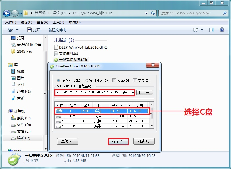 windows7硬盘安装步骤图解？非常简单的win7硬盘安装图文教程-图2