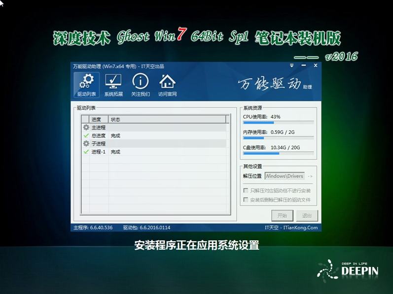 windows7硬盘安装步骤图解？非常简单的win7硬盘安装图文教程-图4