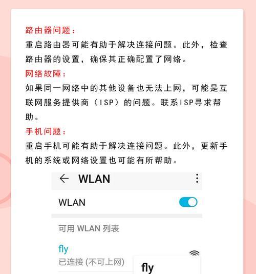 电脑360wifi无法连接怎么办？