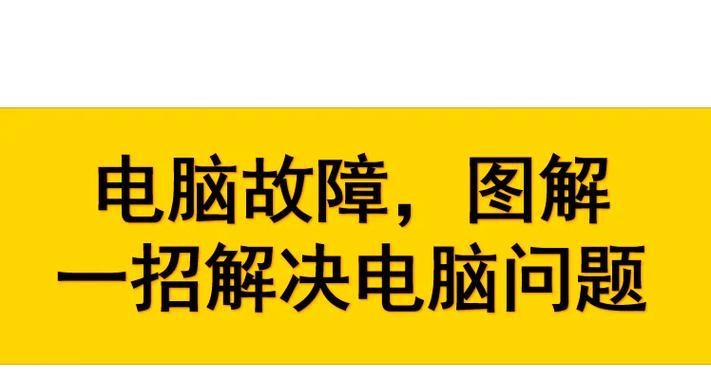 电脑无声时应该如何进行故障排查？