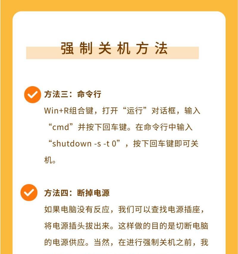 电脑无法关机是什么原因？如何解决？