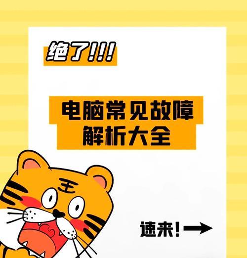 电脑显示屏占用空间大且黑屏？解决方法和建议是什么？