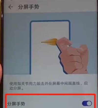 华为手机背诵时拍照怎么分屏？分屏功能如何操作？-趣考网
