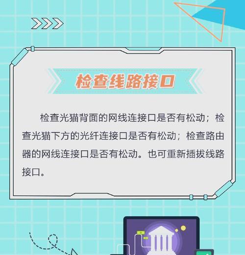 笔记本电脑频繁断网怎么办？如何快速诊断问题？-趣考网