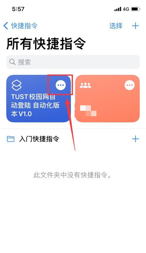 苹果设备通过WiFi连接电脑的方法是什么？