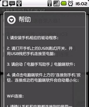 笔记本电脑怎么用语音？语音输入功能如何开启？