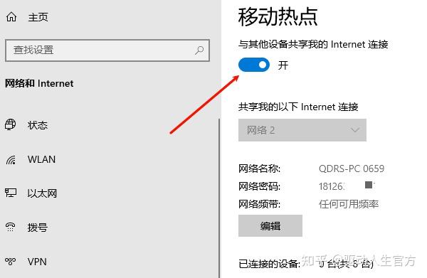 如何在电脑上开启WiFi热点？简单步骤教学