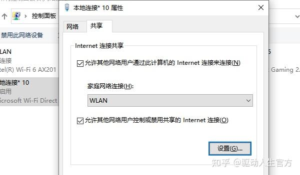 如何在电脑上开启WiFi热点？简单步骤教学