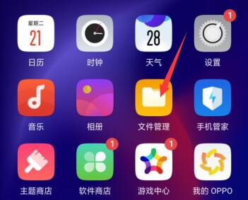 手机字体存储文件夹位置-趣考网
