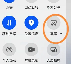 华为p60截屏教程-趣考网