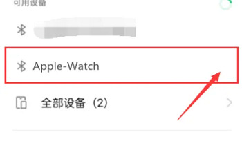 苹果手表iwatch怎么连接安卓手机