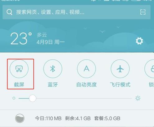 红米手机截图方法大全