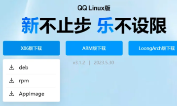 Linux系统怎么安装软件？Linux安装第三方软件教程图解