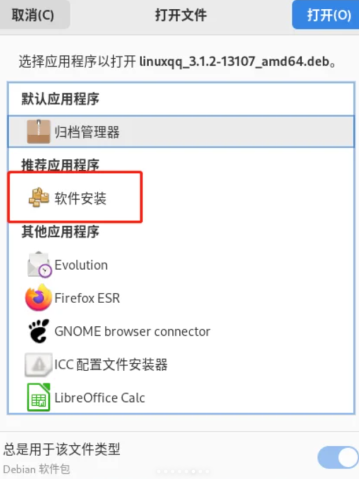 Linux系统怎么安装软件？Linux安装第三方软件教程图解