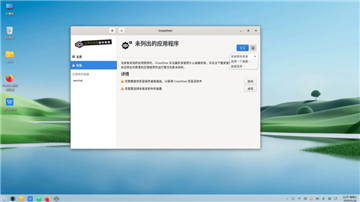 Linux系统怎么安装软件？Linux安装第三方软件教程图解