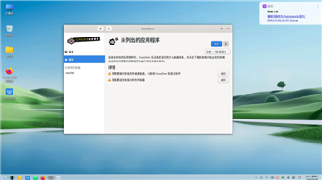 Linux系统怎么安装软件？Linux安装第三方软件教程图解