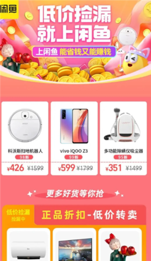 闲鱼微信小程序和闲鱼app有什么区别吗？闲鱼微信小程序和闲鱼app互通吗