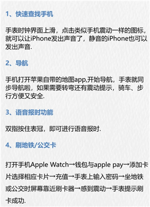 苹果手表有什么功能和作用？苹果手表怎么配对新的手机