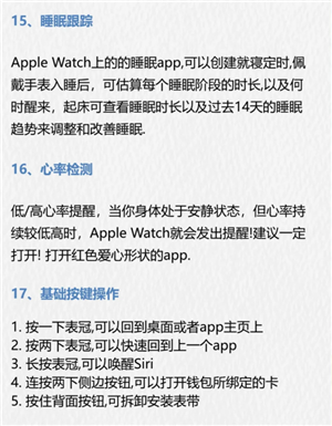 苹果手表有什么功能和作用？苹果手表怎么配对新的手机