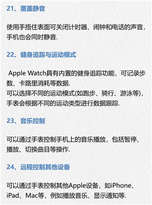 苹果手表有什么功能和作用？苹果手表怎么配对新的手机