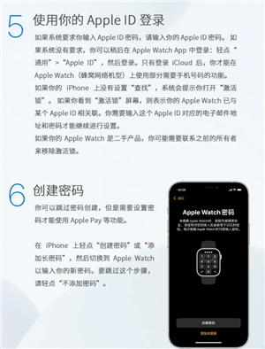 苹果手表有什么功能和作用？苹果手表怎么配对新的手机