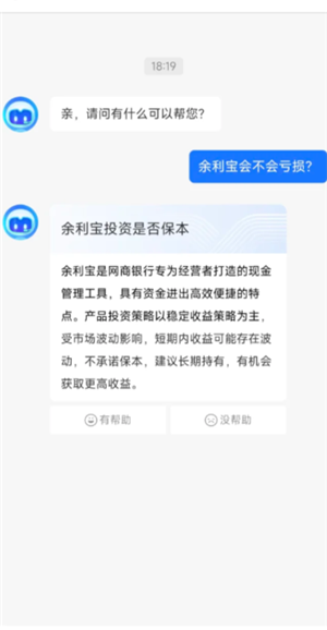 支付宝余利宝怎么开通？支付宝余利宝一万块钱收益多少