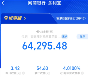 支付宝余利宝安全吗有风险吗？支付宝余利宝和余额宝区别-趣考网