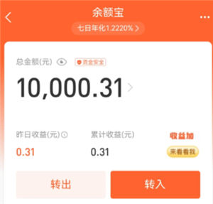 支付宝余额宝一万一天收益多少？支付宝余额宝收益怎么算-趣考网