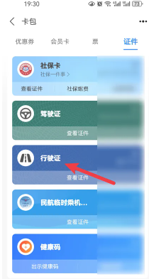 支付宝电子驾驶证怎么申请？支付宝电子驾驶证交警认可吗