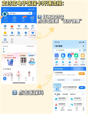 支付宝电子医保卡怎么激活使用？支付宝电子医保卡可以在医院用吗