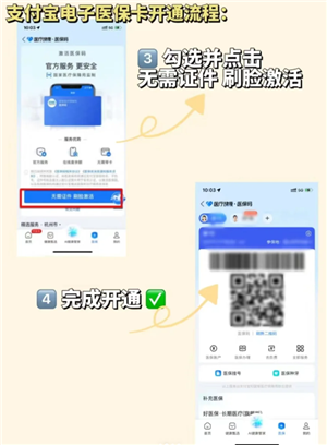 支付宝电子医保卡怎么激活使用？支付宝电子医保卡可以在医院用吗