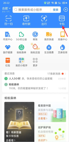 支付宝电子医保卡怎么激活使用？支付宝电子医保卡可以在医院用吗