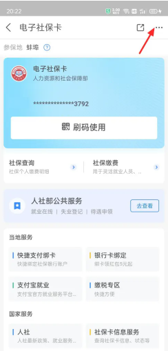 支付宝电子医保卡怎么激活使用？支付宝电子医保卡可以在医院用吗