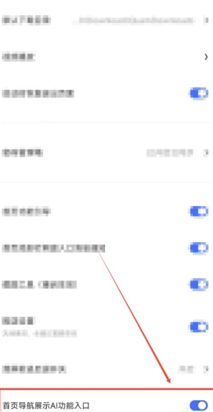 夸克ai搜索怎么关闭？夸克ai搜索关闭方法
