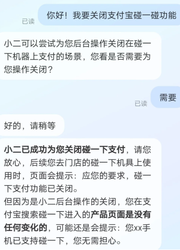 苹果支付宝碰一碰支付怎么关掉？苹果手机支付宝碰一碰支付关闭不了咋回事