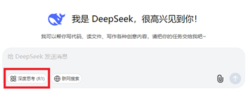 deepseek怎么生成PPT？deepseek生成PPT的步骤详情