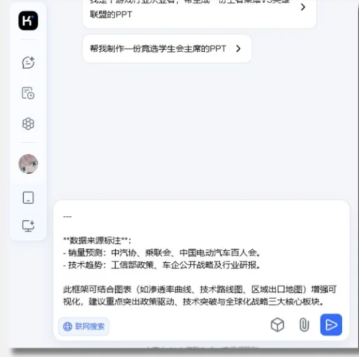 deepseek怎么生成PPT？deepseek生成PPT的步骤详情