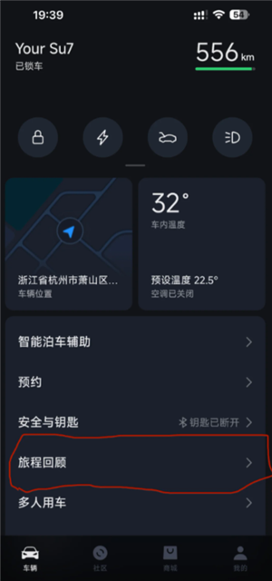 小米汽车app怎么看行车轨迹记录？小米汽车app怎么看哨兵模式