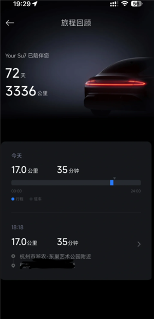 小米汽车app怎么看行车轨迹记录？小米汽车app怎么看哨兵模式