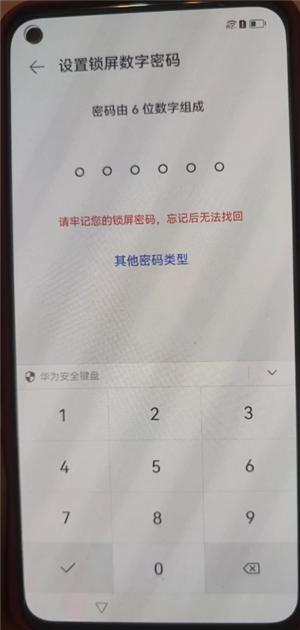 华为手机锁屏密码忘了怎么解开？华为手机锁屏密码怎么更换