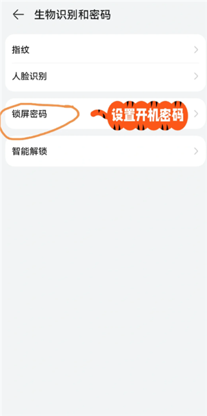 华为手机锁屏密码忘了怎么解开？华为手机锁屏密码怎么更换