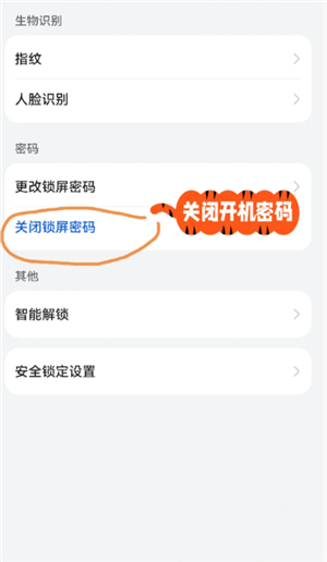 华为手机锁屏密码忘了怎么解开？华为手机锁屏密码怎么更换