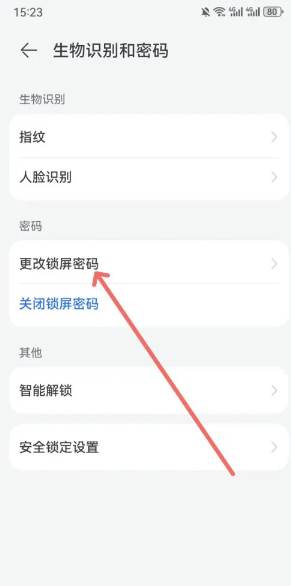 华为手机锁屏密码忘了怎么解开？华为手机锁屏密码怎么更换